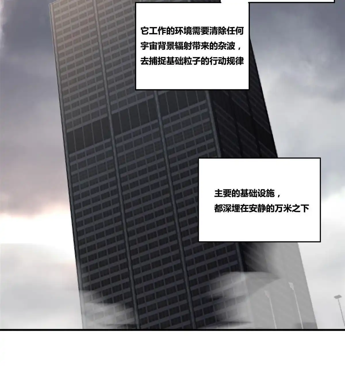 《浅海战纪》第7回 浅海战纪 第56页