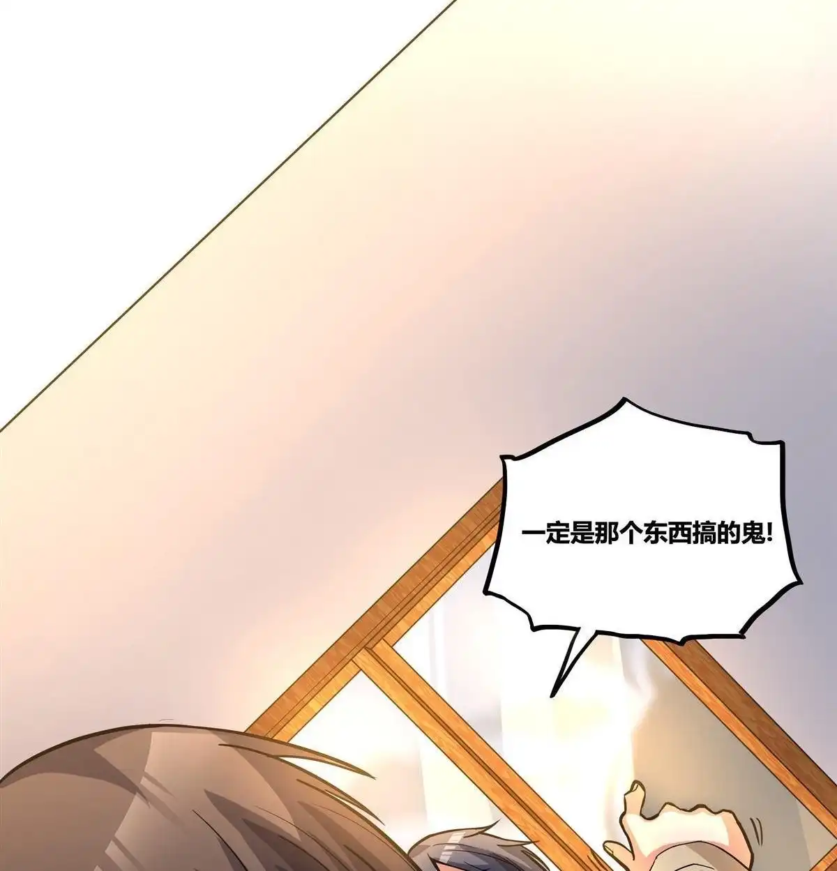 《浅海战纪》第7回 浅海战纪 第52页