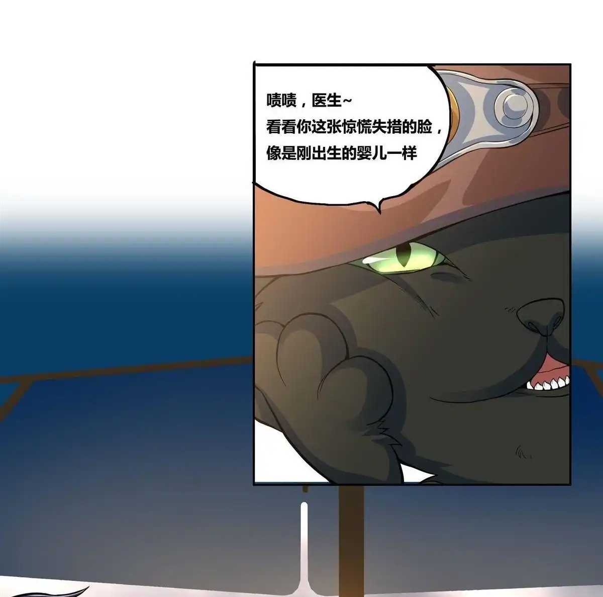 《浅海战纪》第7回 浅海战纪 第14页