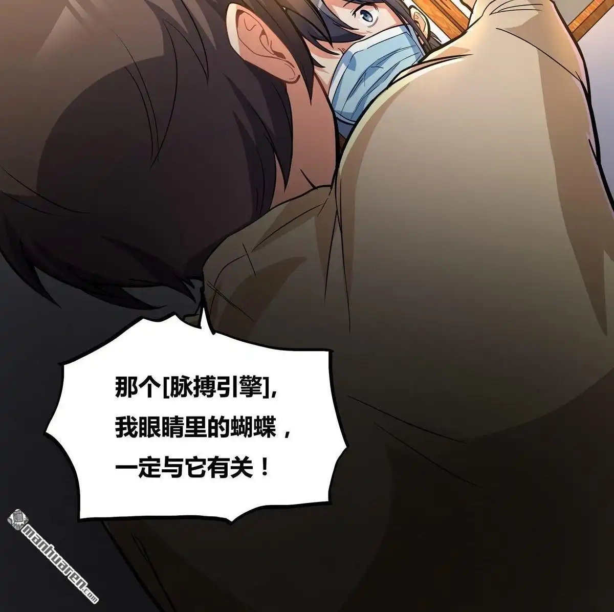 《浅海战纪》第7回 浅海战纪 第53页