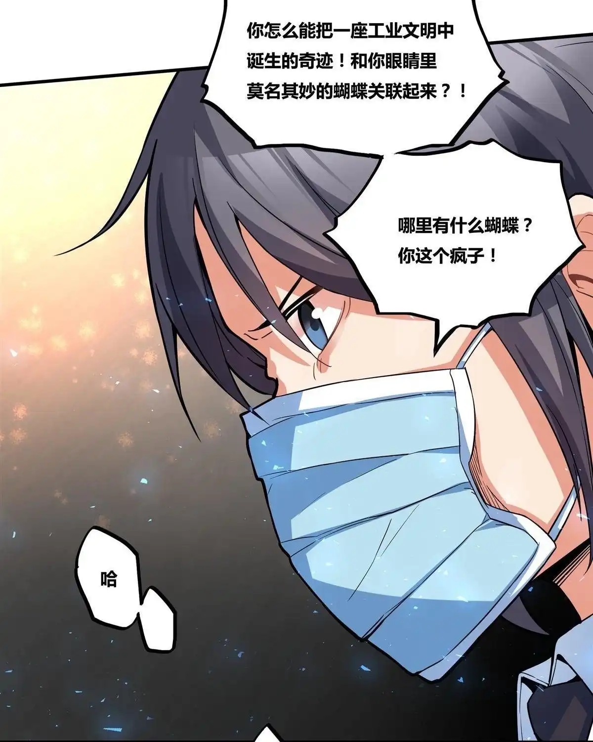 《浅海战纪》第7回 浅海战纪 第59页