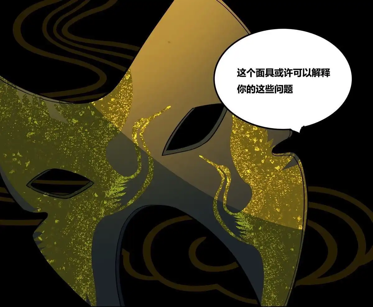 《浅海战纪》第7回 浅海战纪 第16页