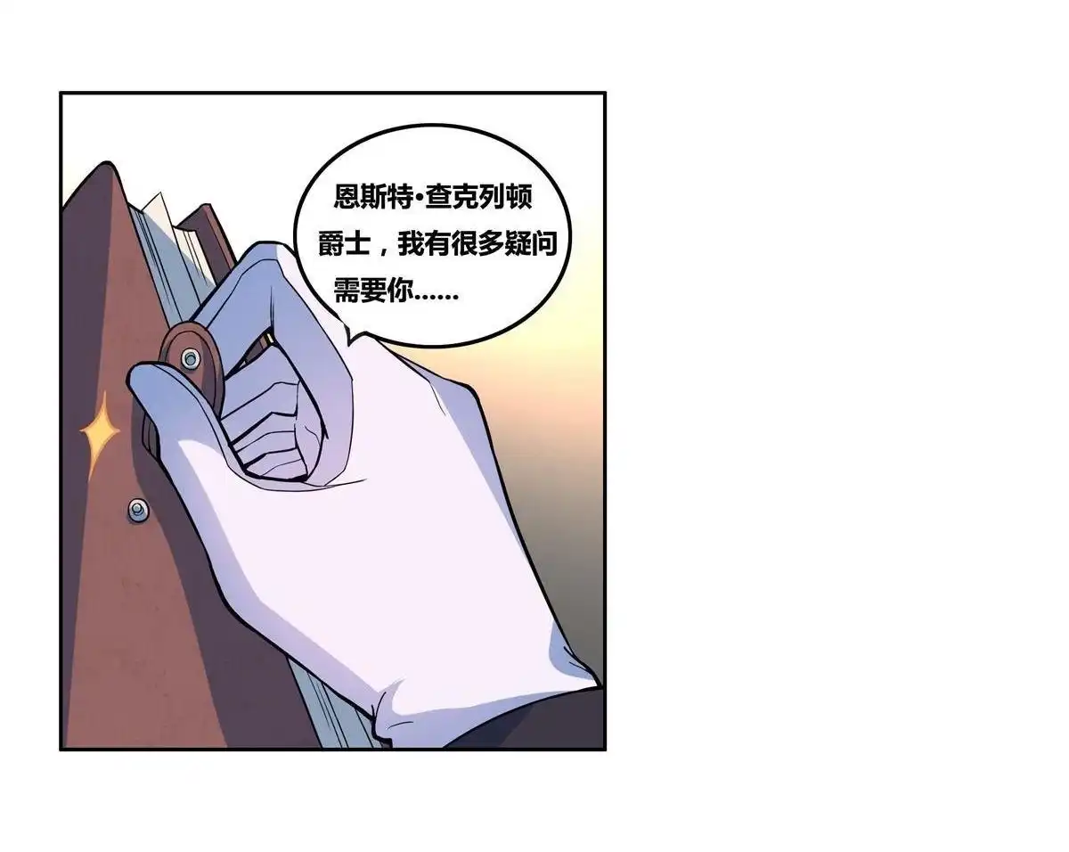 《浅海战纪》第7回 浅海战纪 第8页