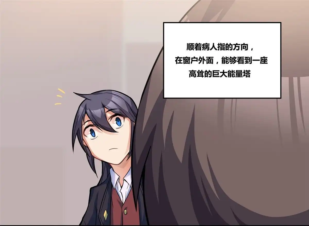 《浅海战纪》第7回 浅海战纪 第54页