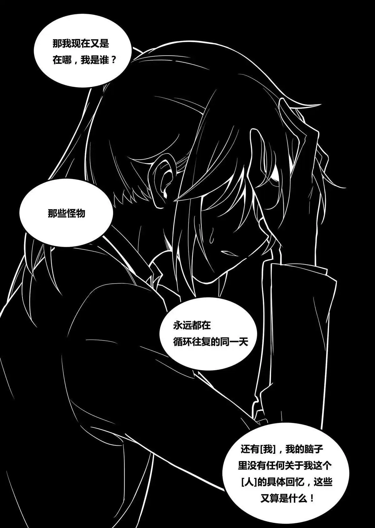《浅海战纪》第7回 浅海战纪 第11页