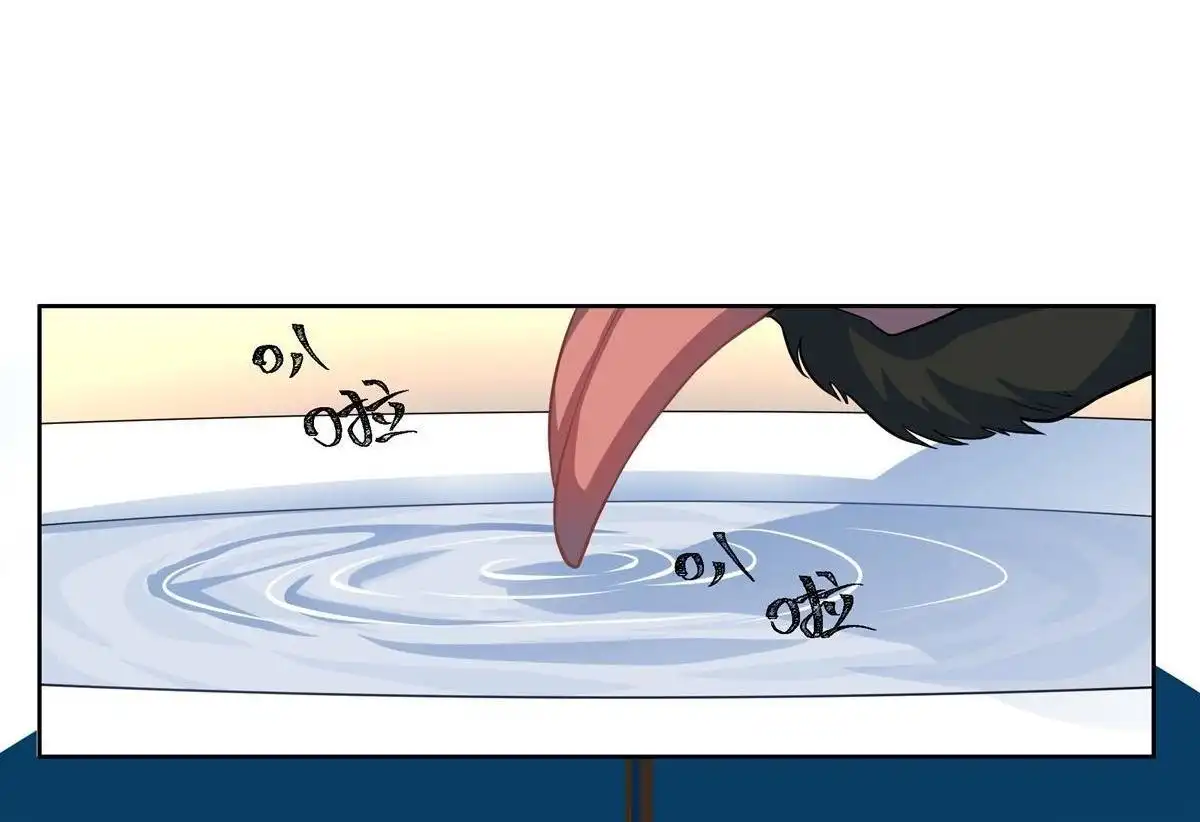 《浅海战纪》第7回 浅海战纪 第4页