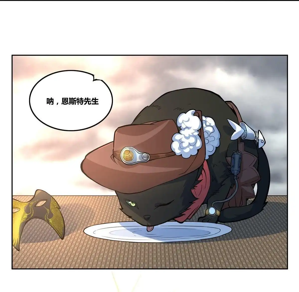 《浅海战纪》第7回 浅海战纪 第6页