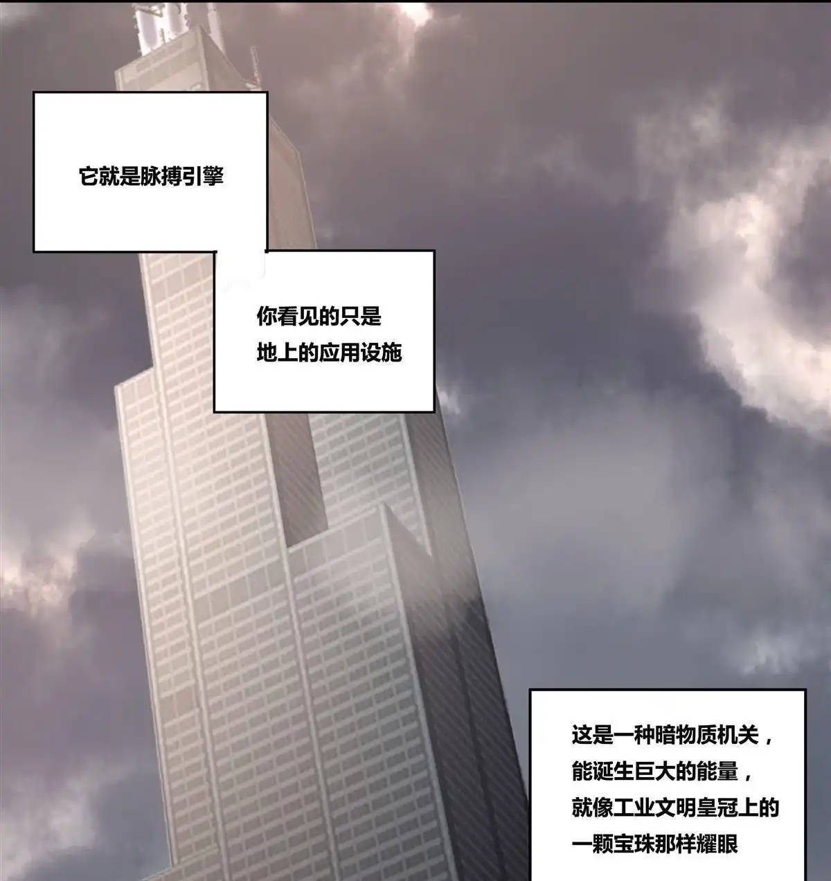 《浅海战纪》第7回 浅海战纪 第55页