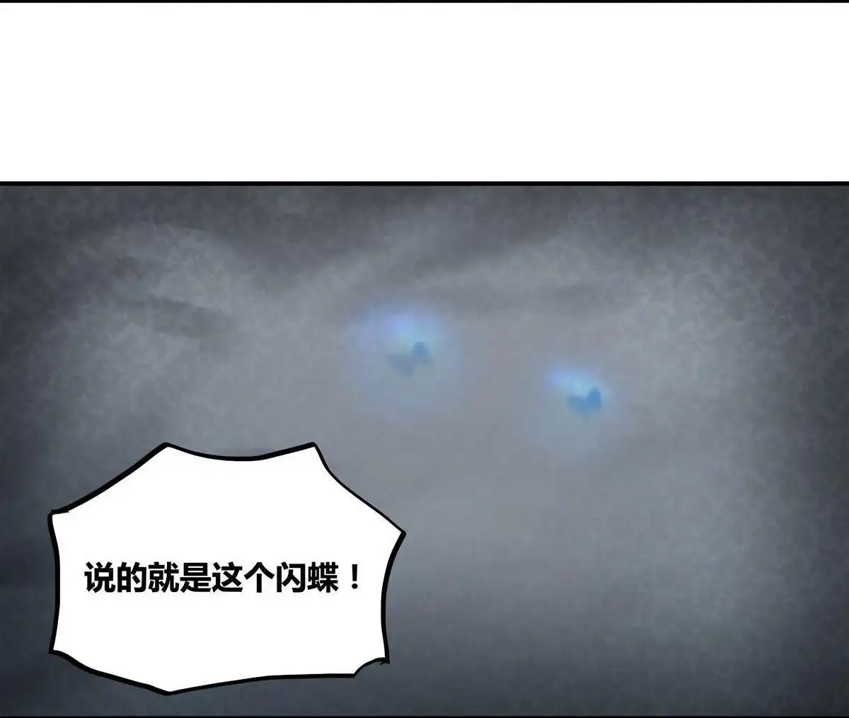 《浅海战纪》第7回 浅海战纪 第49页