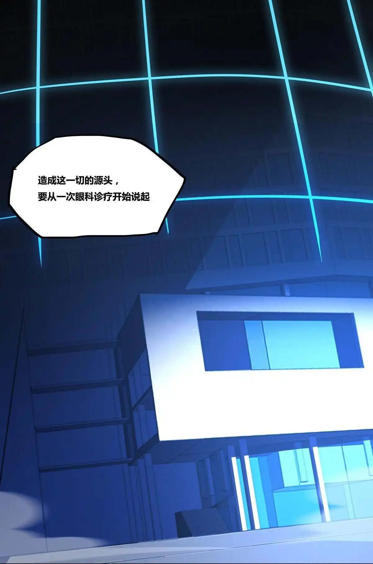 《浅海战纪》第7回 浅海战纪 第37页