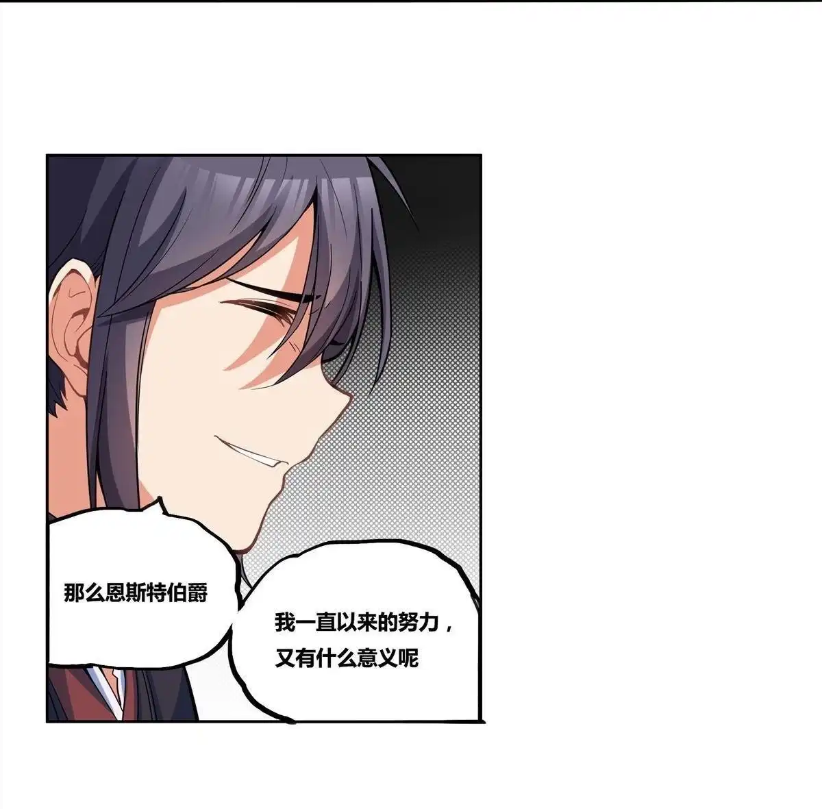 《浅海战纪》第7回 浅海战纪 第13页