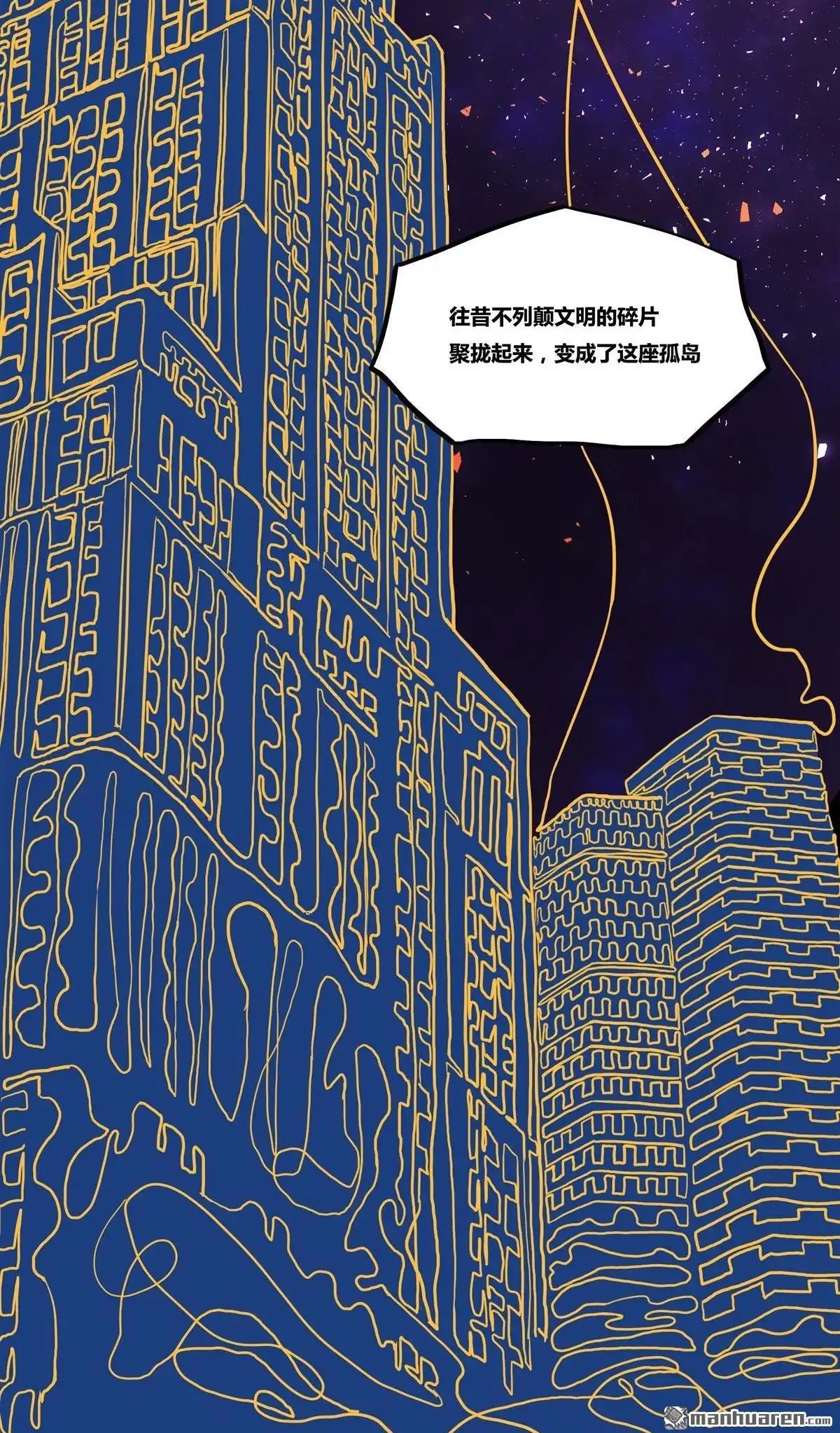 《浅海战纪》第7回 浅海战纪 第27页