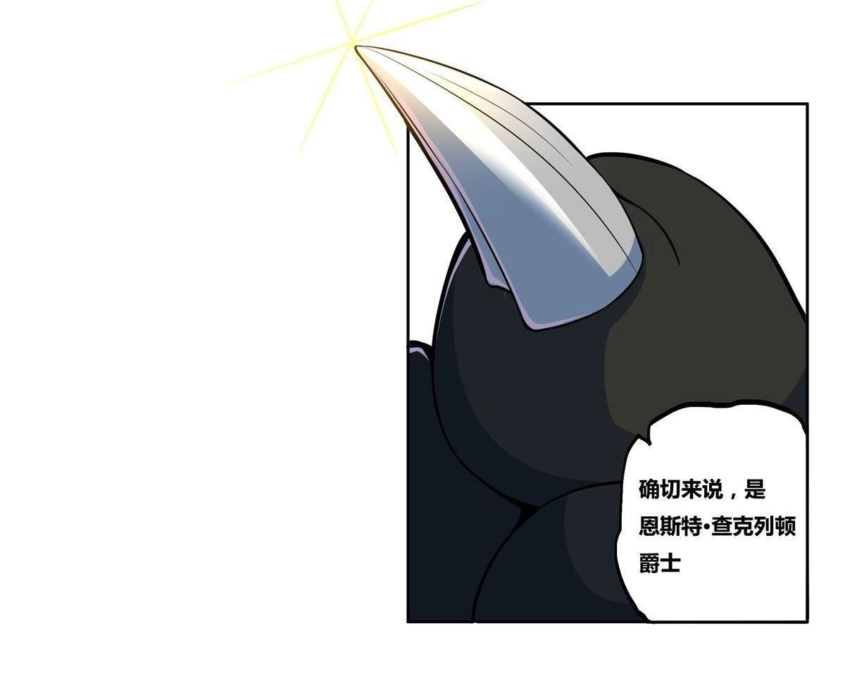 《浅海战纪》第7回 浅海战纪 第7页