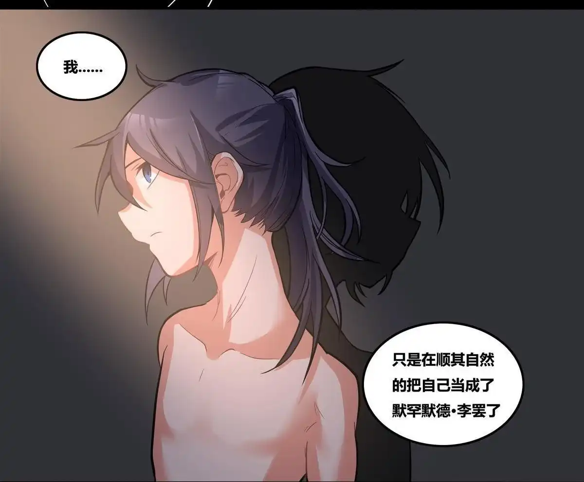 《浅海战纪》第7回 浅海战纪 第12页