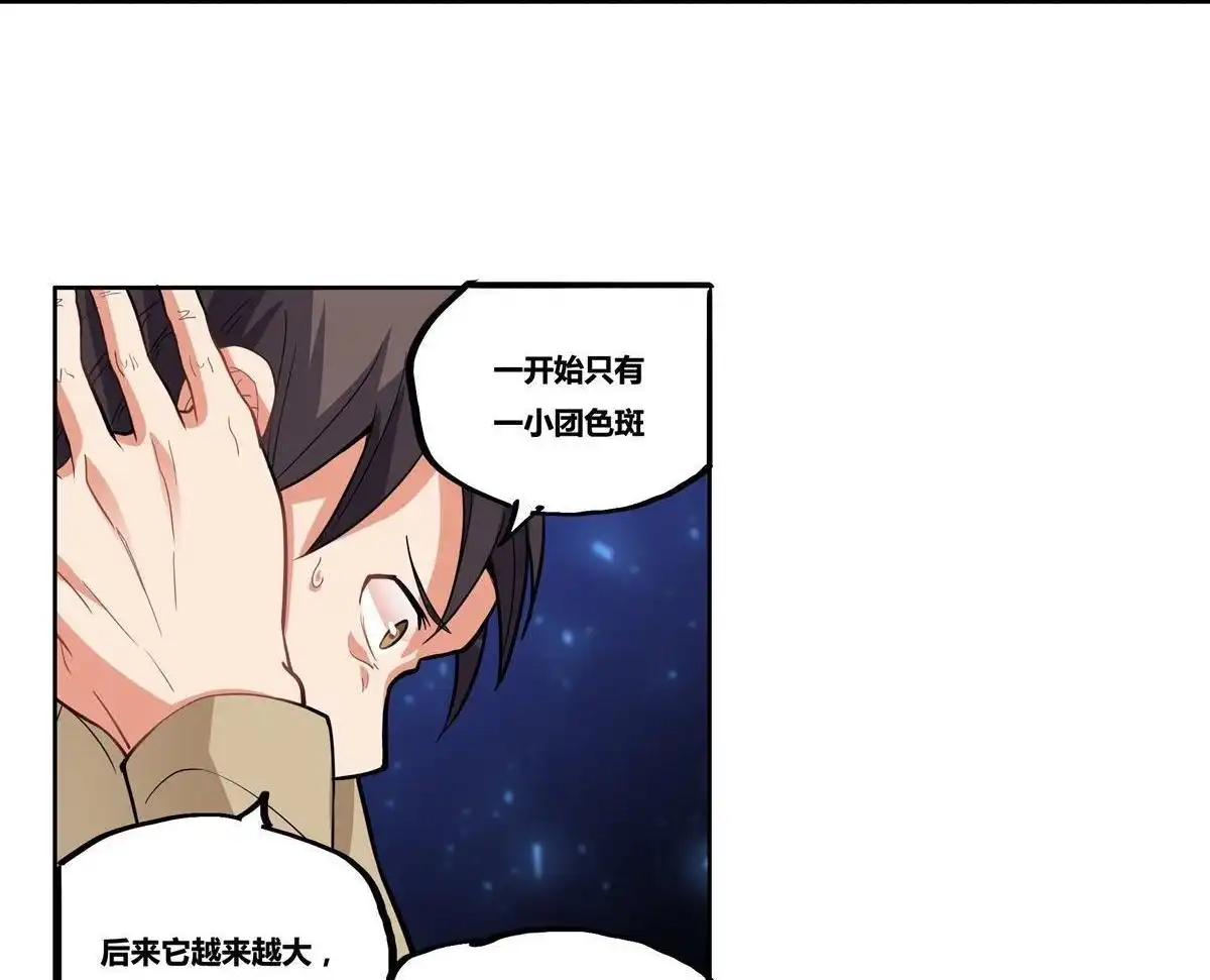 《浅海战纪》第7回 浅海战纪 第50页