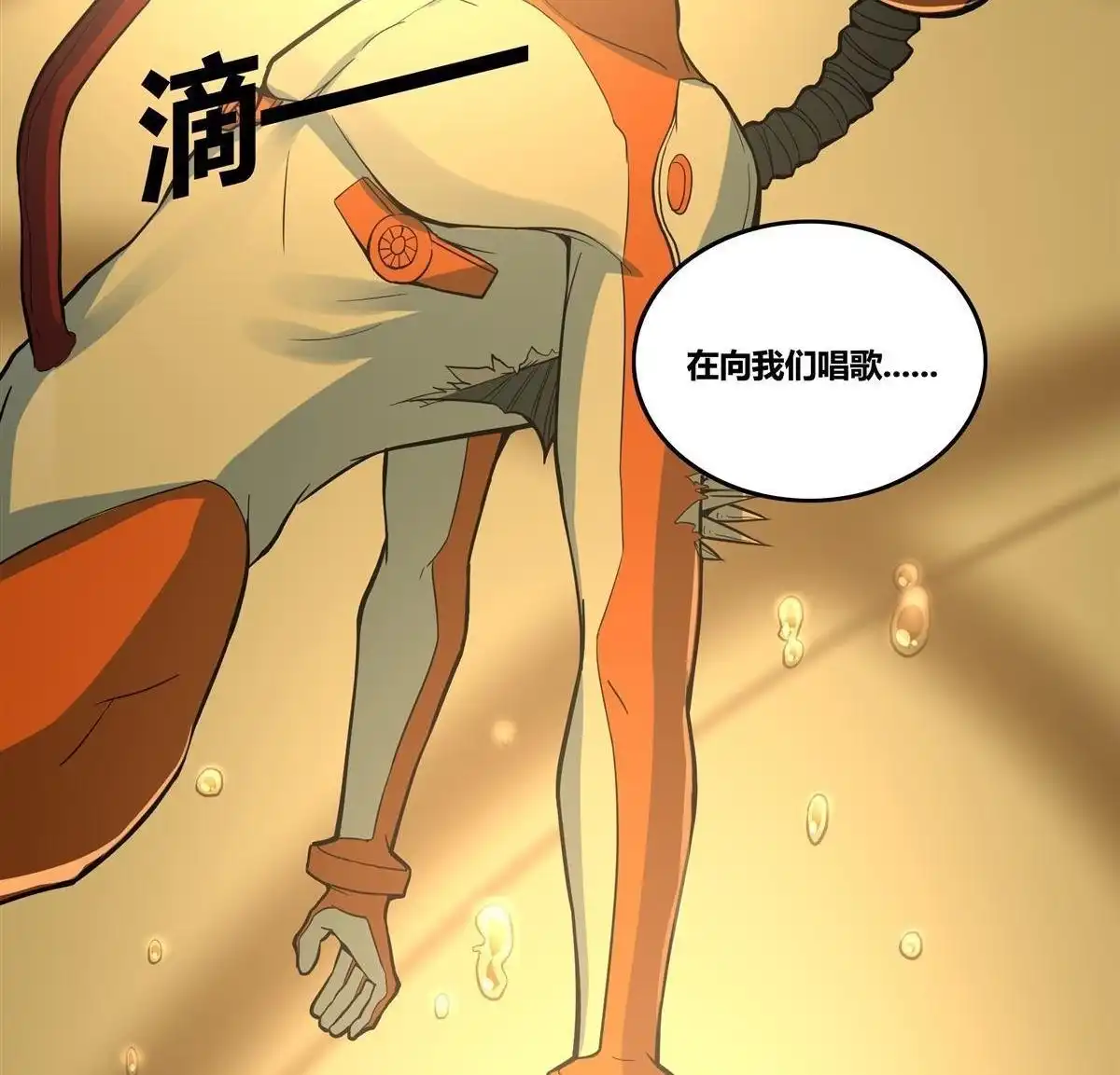 《浅海战纪》第8回 浅海战纪 第46页