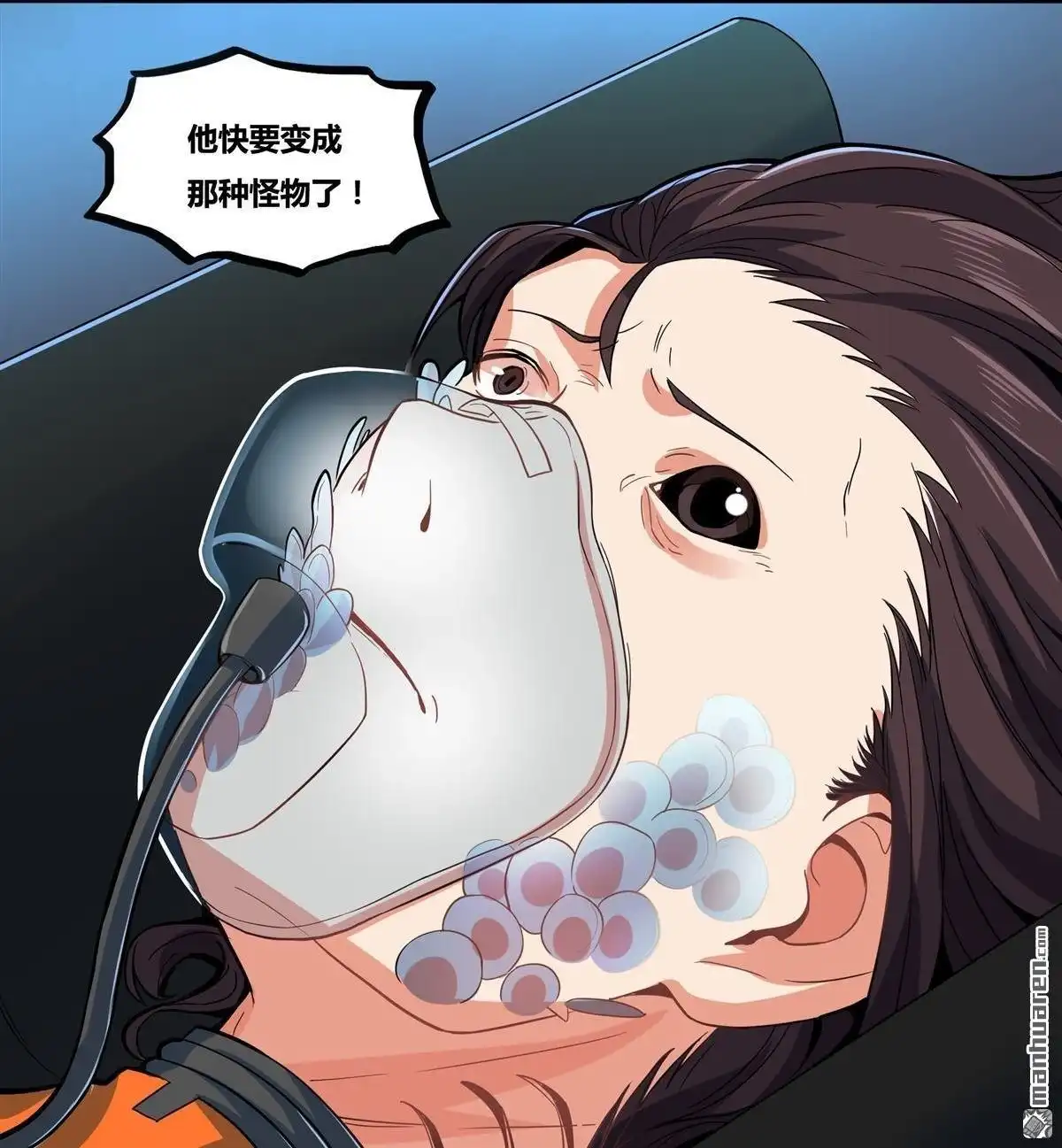 《浅海战纪》第8回 浅海战纪 第12页