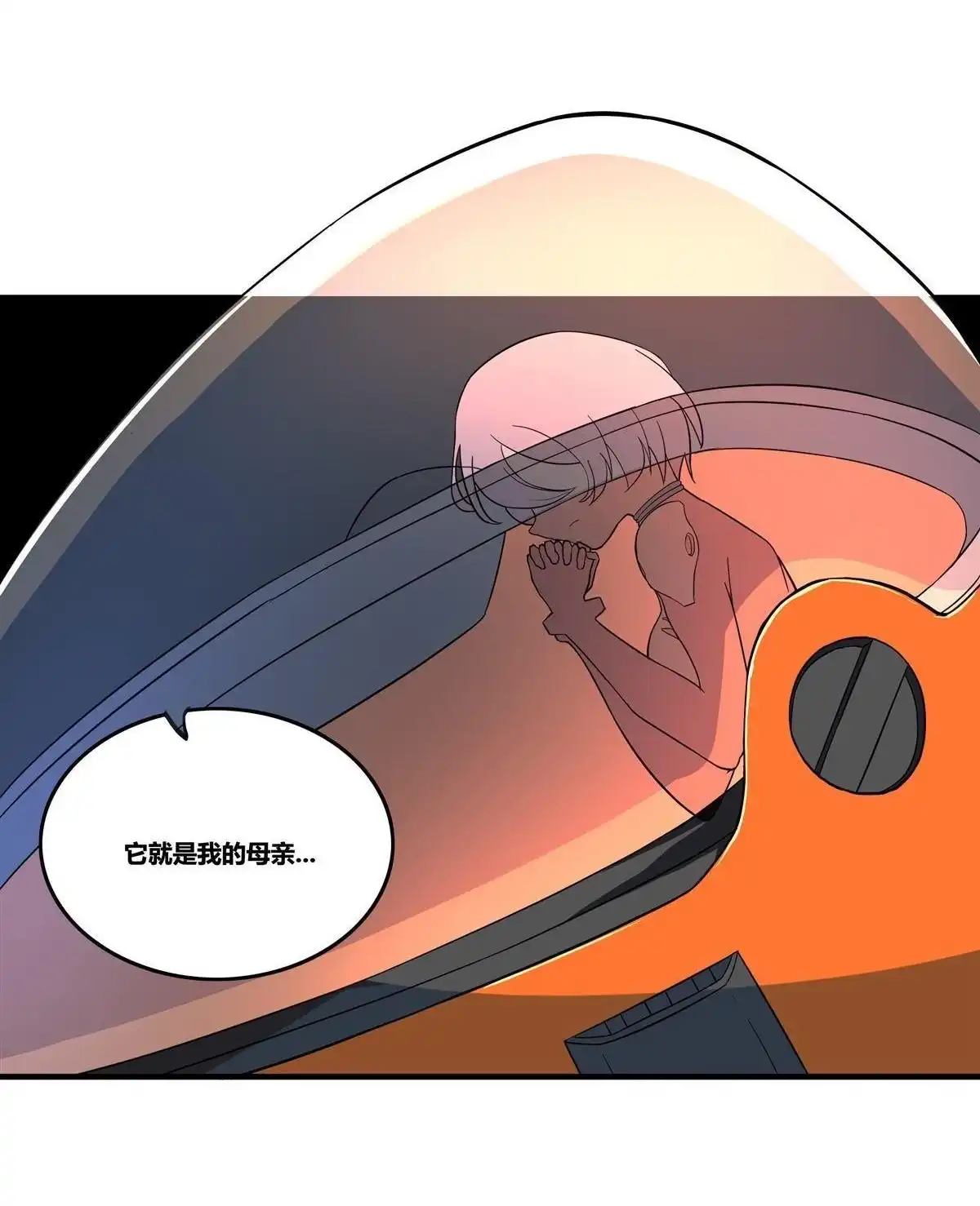 《浅海战纪》第8回 浅海战纪 第35页