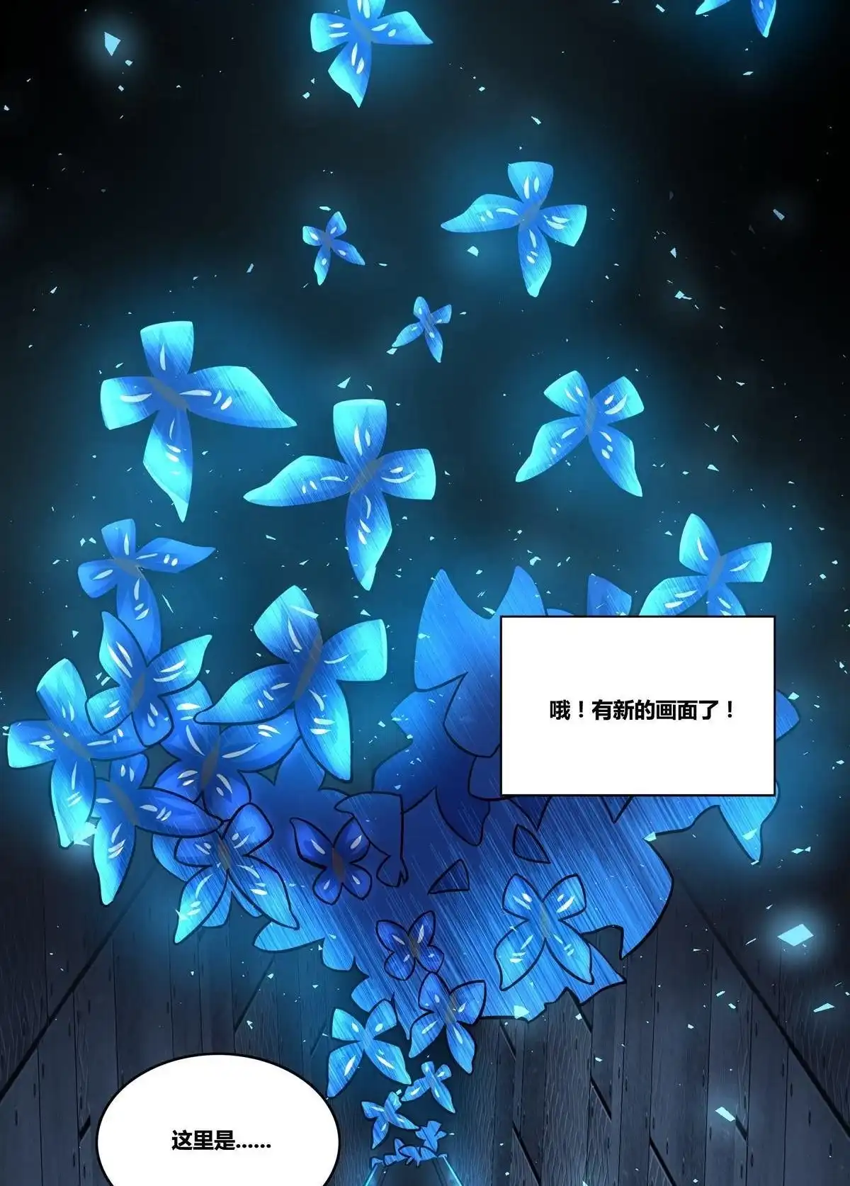《浅海战纪》第8回 浅海战纪 第7页