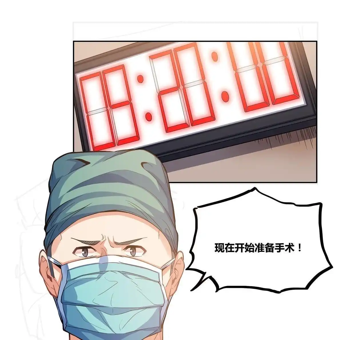 《浅海战纪》第8回 浅海战纪 第17页