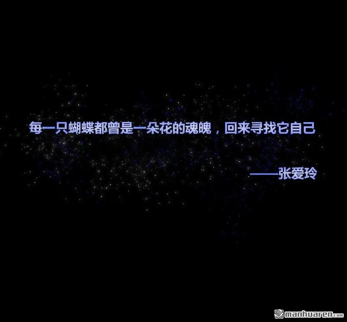 《浅海战纪》第8回 浅海战纪 第53页