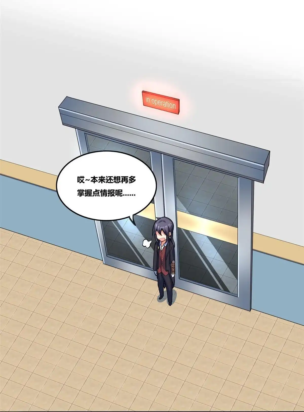 《浅海战纪》第8回 浅海战纪 第21页