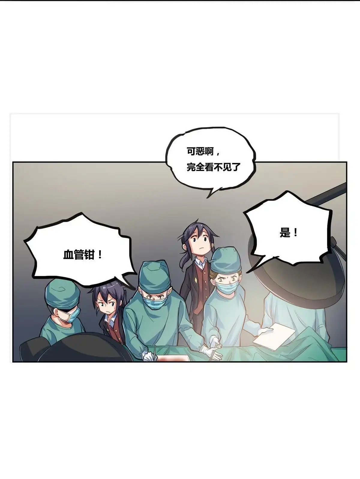 《浅海战纪》第8回 浅海战纪 第19页