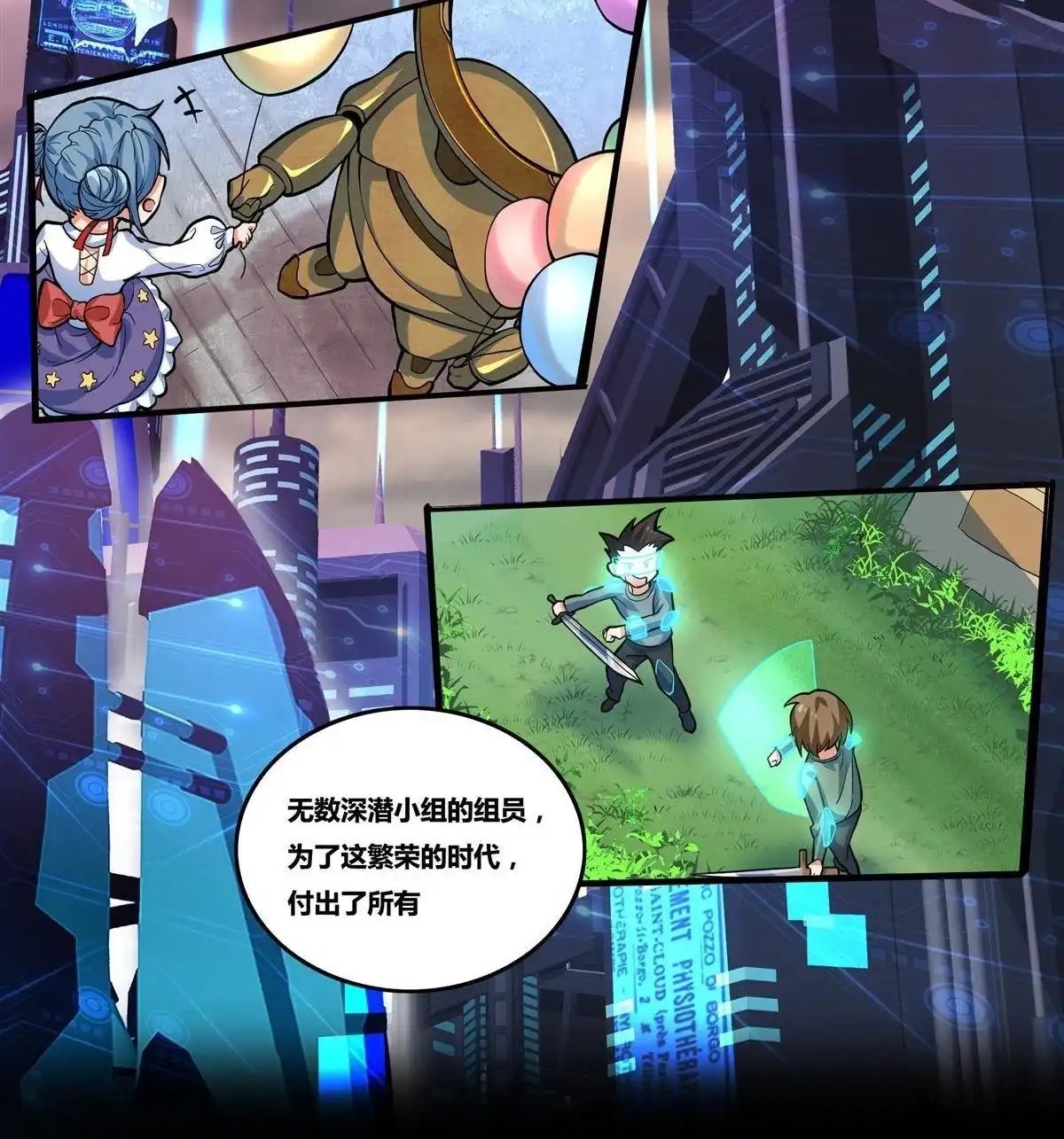 《浅海战纪》第9回 浅海战纪 第17页