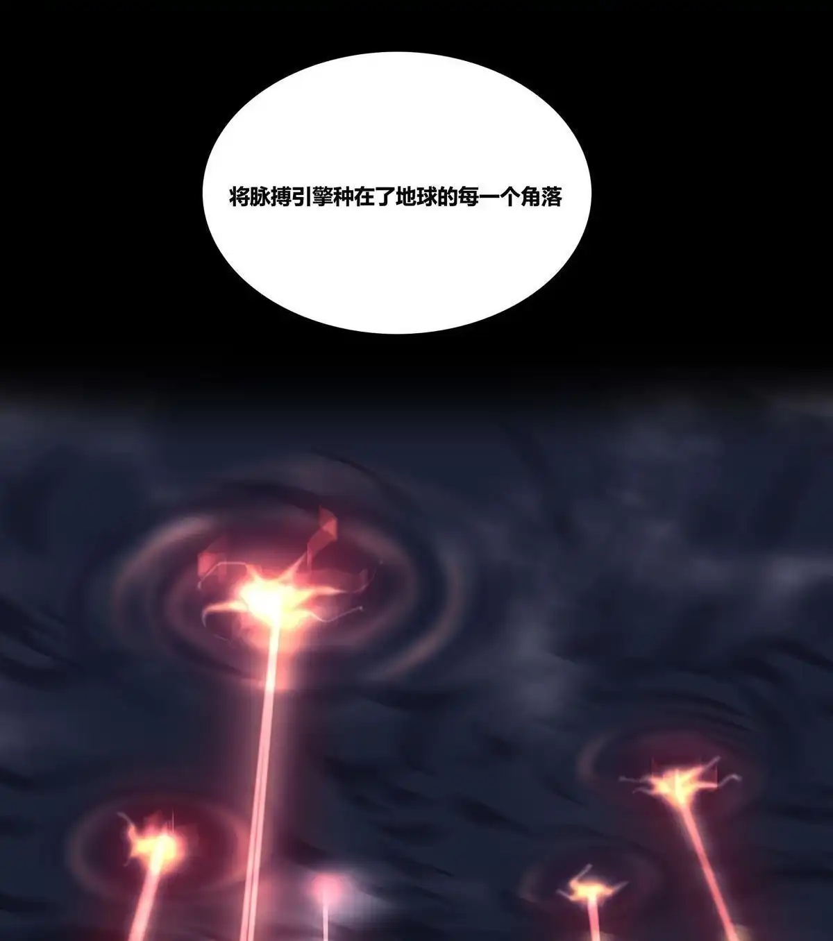 《浅海战纪》第9回 浅海战纪 第21页