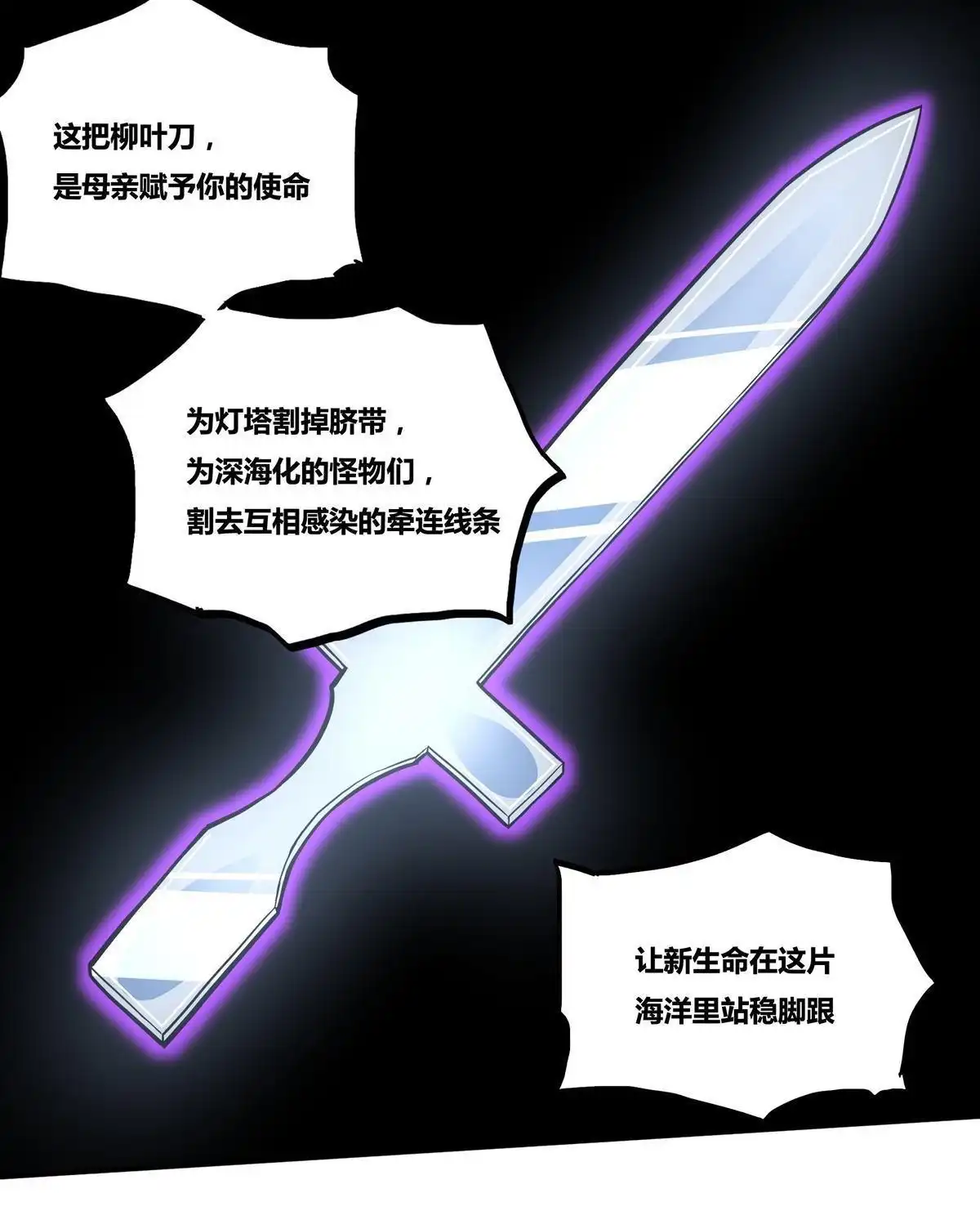 《浅海战纪》第9回 浅海战纪 第56页