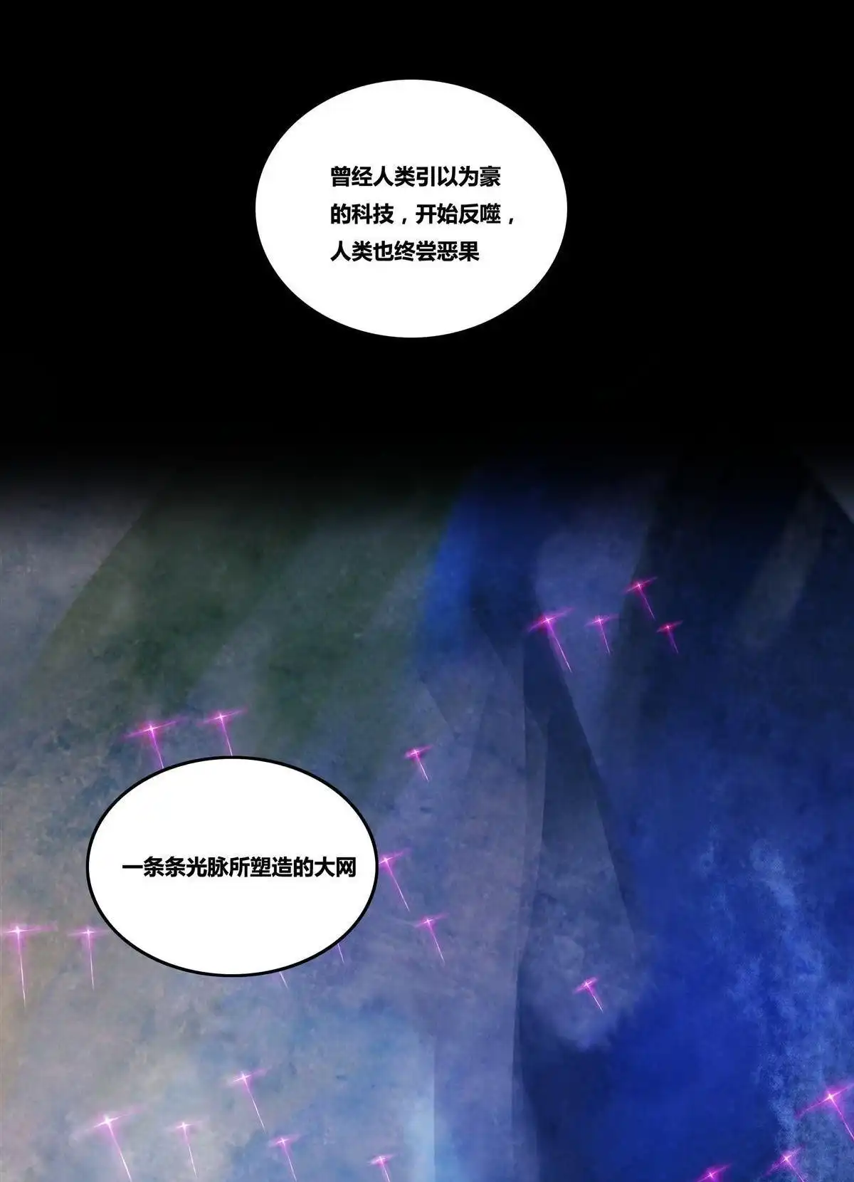 《浅海战纪》第9回 浅海战纪 第24页