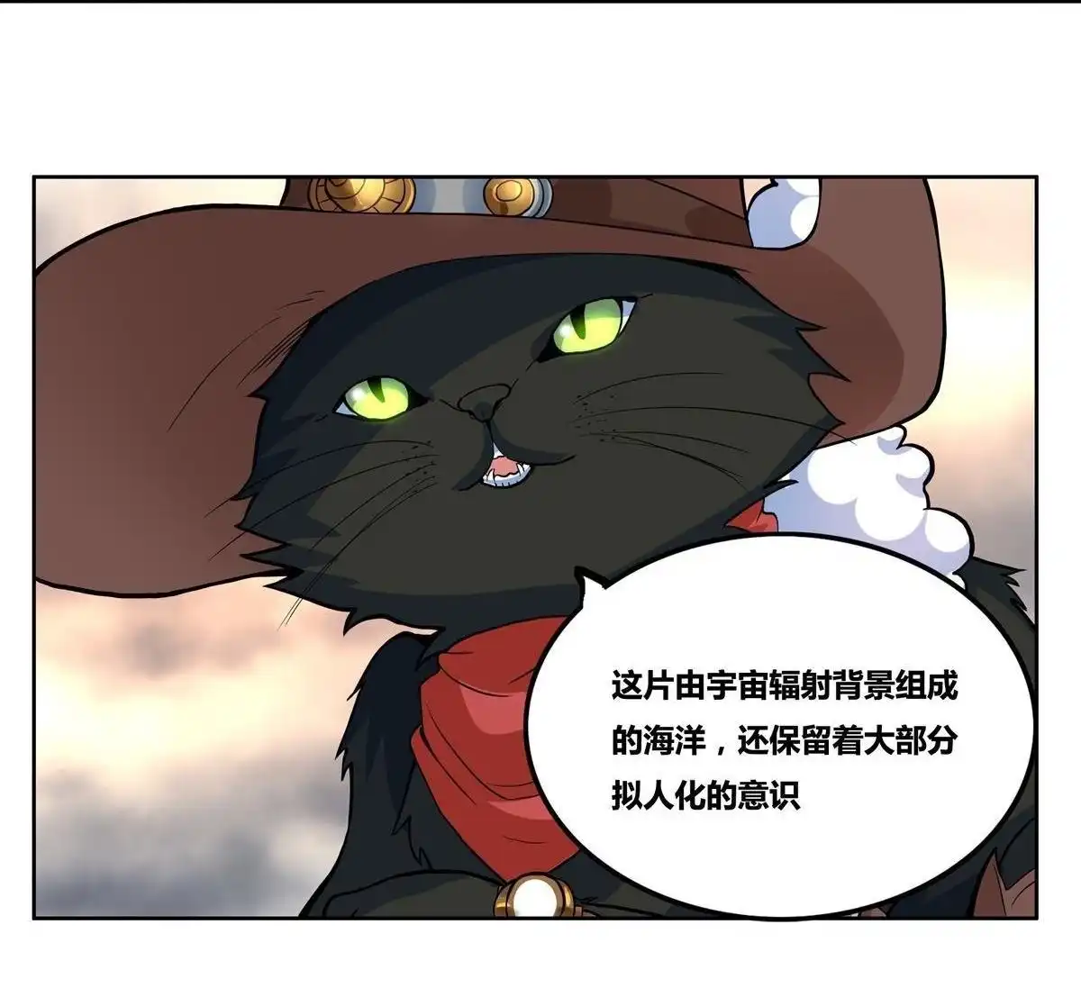 《浅海战纪》第9回 浅海战纪 第34页