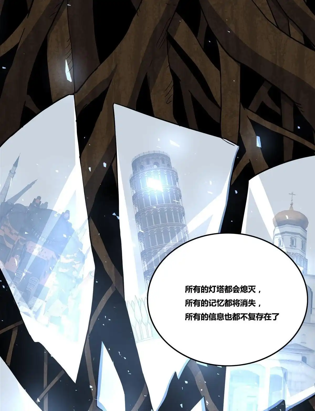 《浅海战纪》第9回 浅海战纪 第53页
