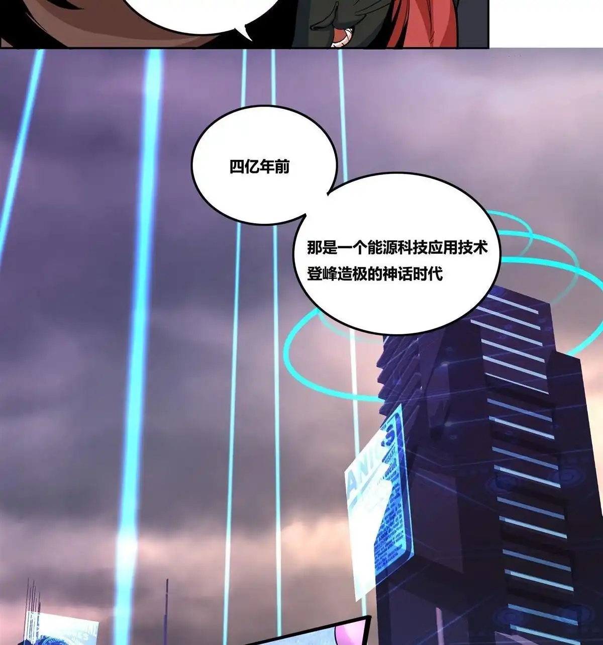 《浅海战纪》第9回 浅海战纪 第16页