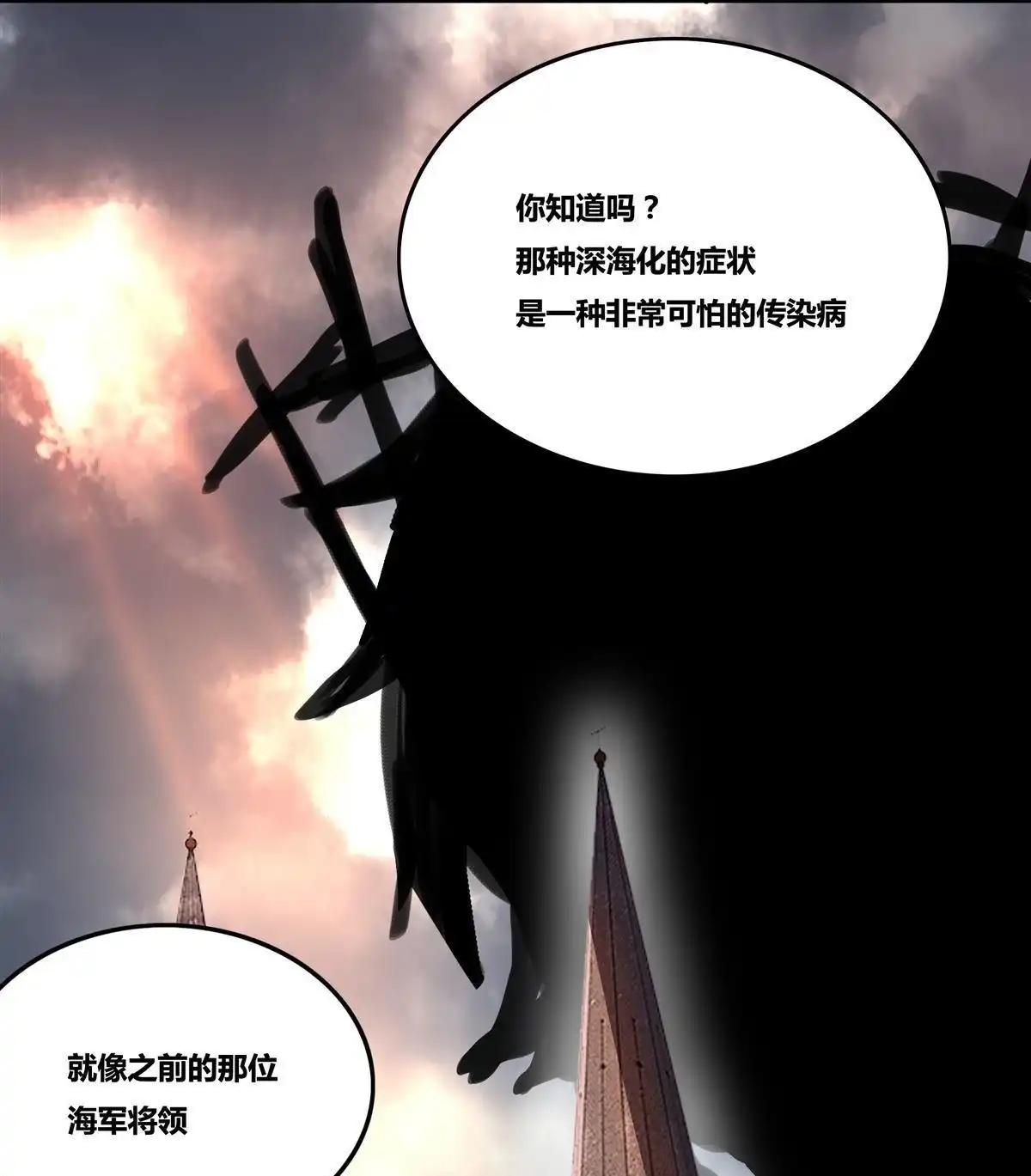 《浅海战纪》第9回 浅海战纪 第46页