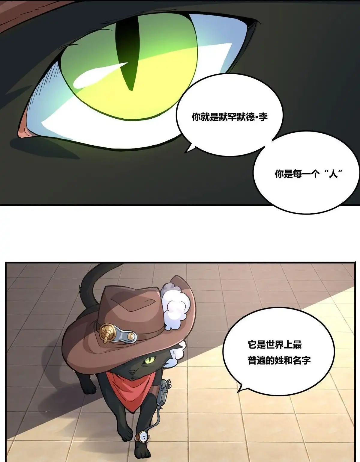 《浅海战纪》第9回 浅海战纪 第12页