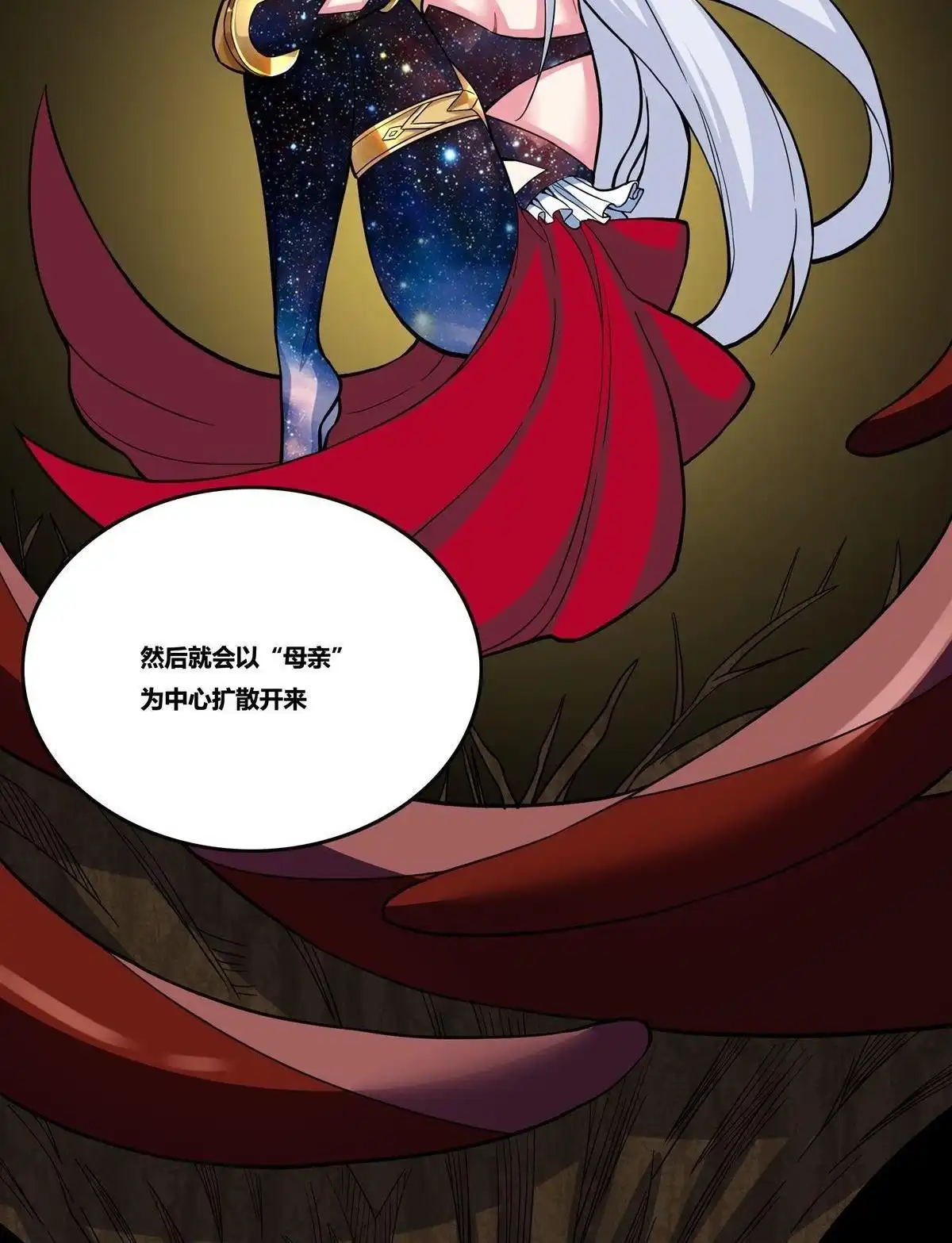 《浅海战纪》第9回 浅海战纪 第51页