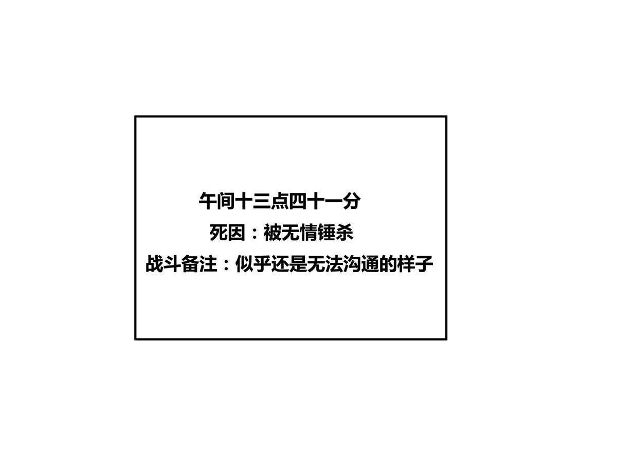 《浅海战纪》第9回 浅海战纪 第72页