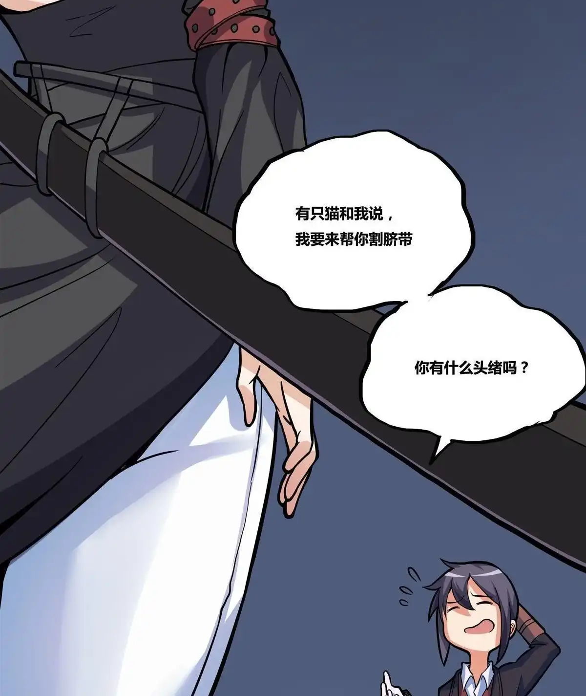 《浅海战纪》第9回 浅海战纪 第64页