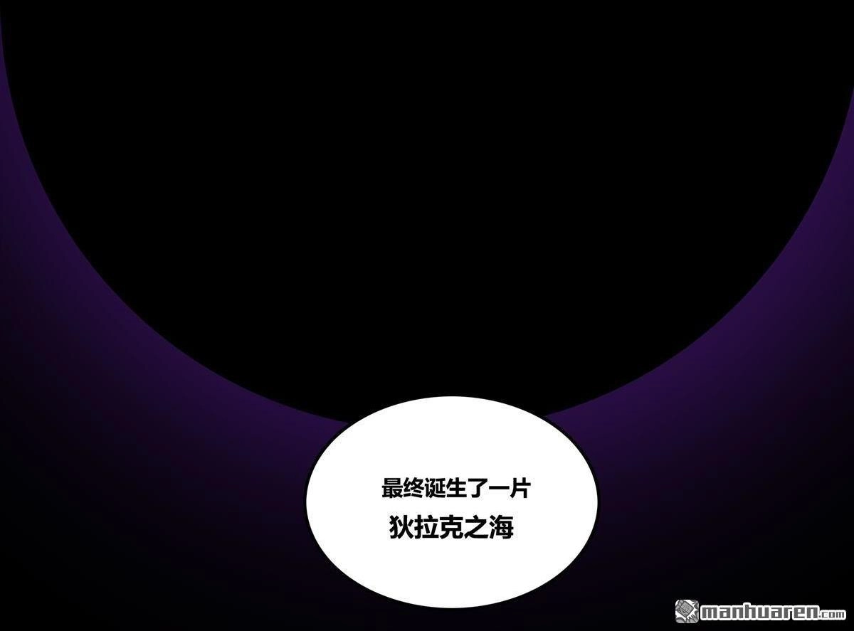 《浅海战纪》第9回 浅海战纪 第27页