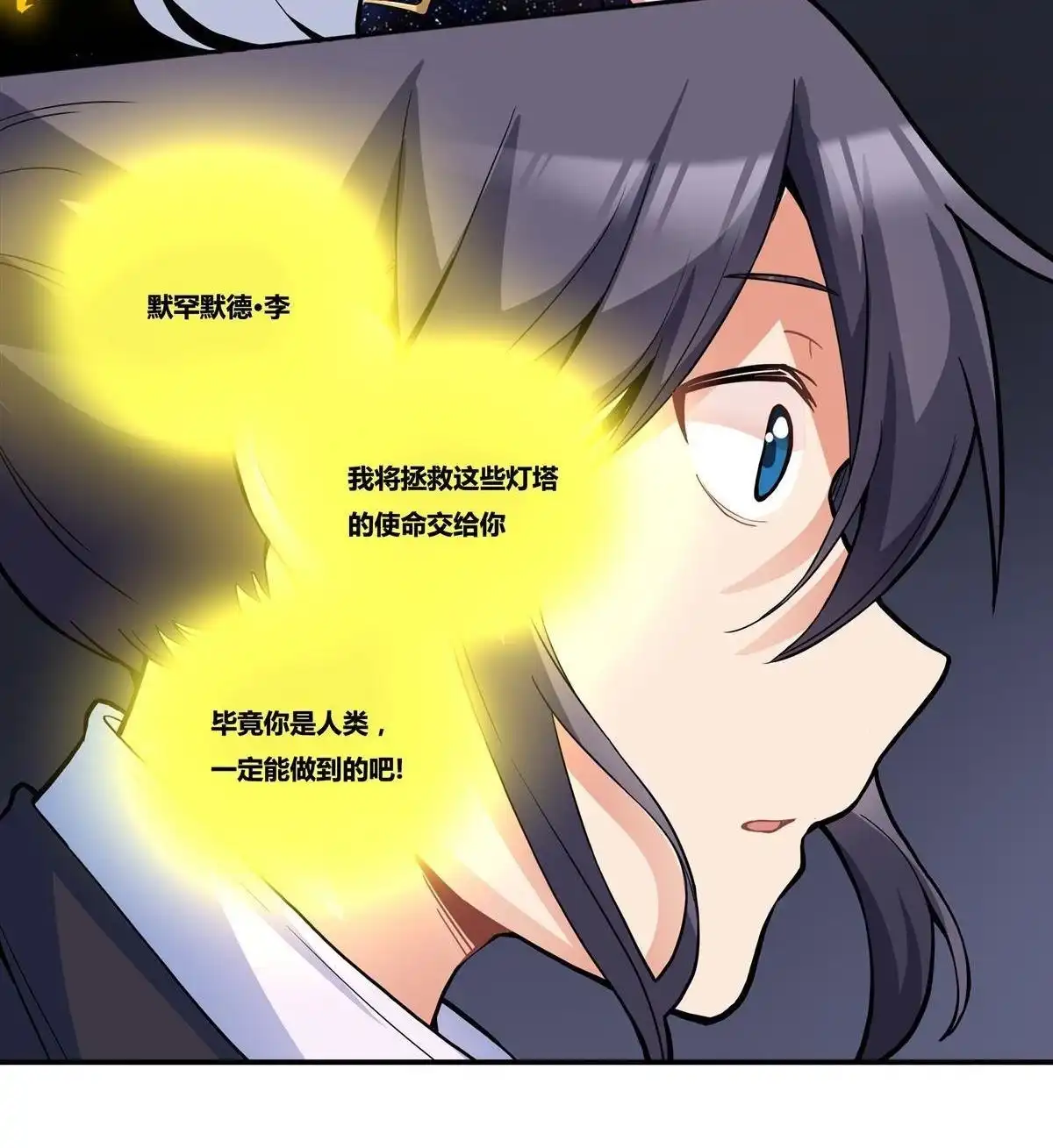 《浅海战纪》第9回 浅海战纪 第39页
