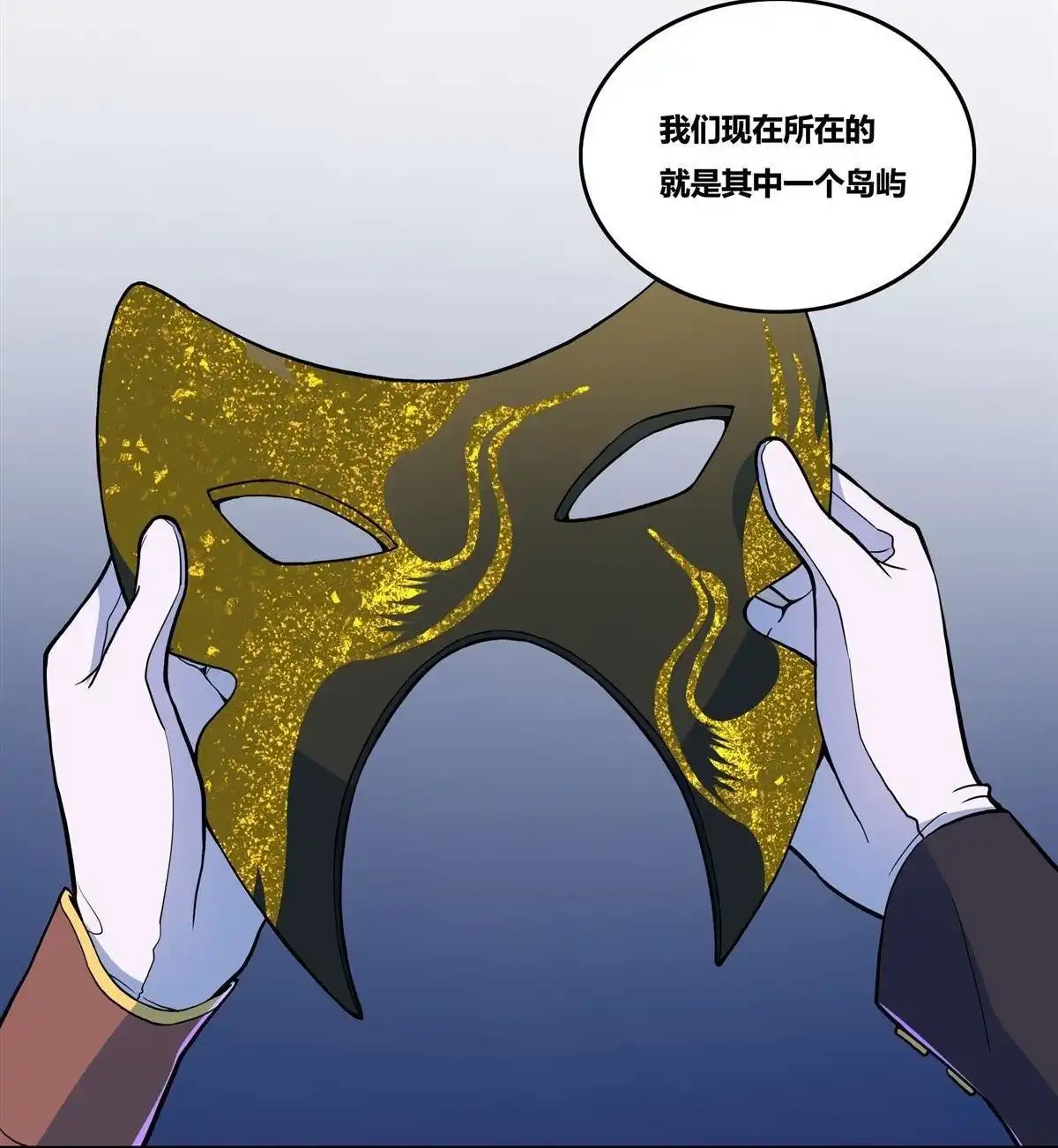 《浅海战纪》第9回 浅海战纪 第33页