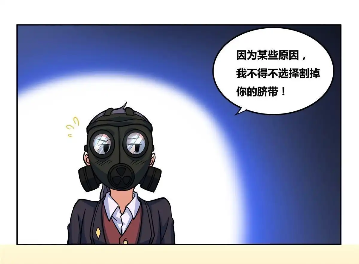 《浅海战纪》第9回 浅海战纪 第69页