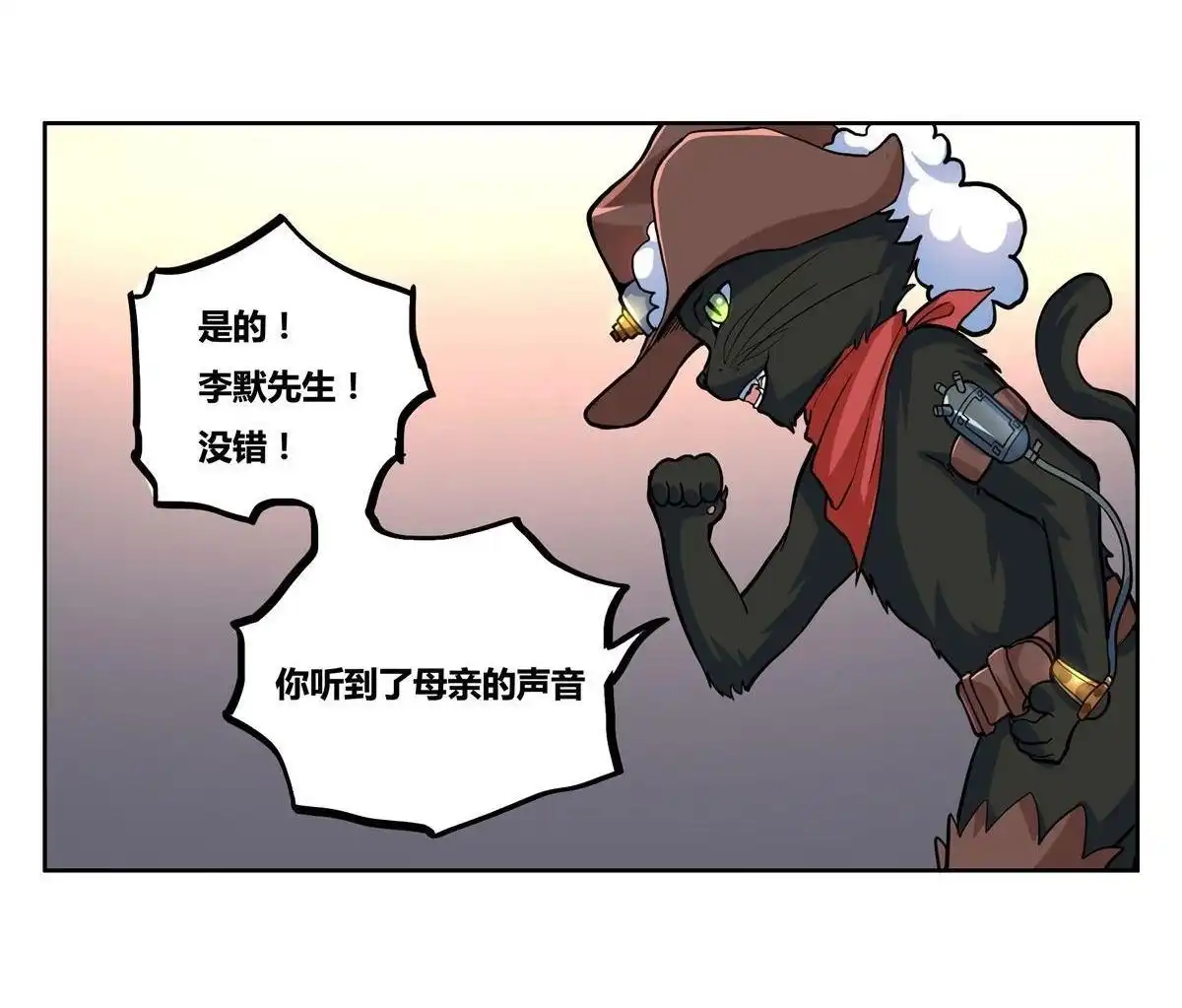《浅海战纪》第9回 浅海战纪 第41页