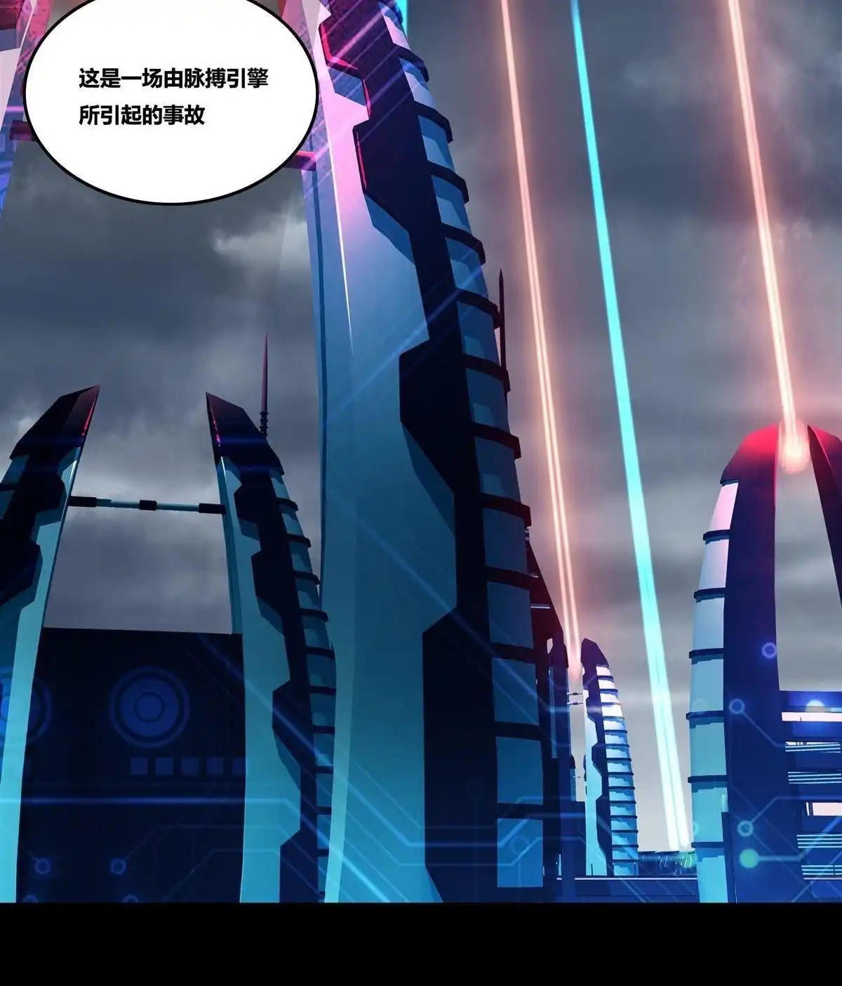《浅海战纪》第9回 浅海战纪 第23页