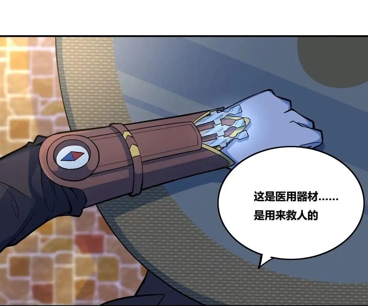《浅海战纪》第9回 浅海战纪 第44页