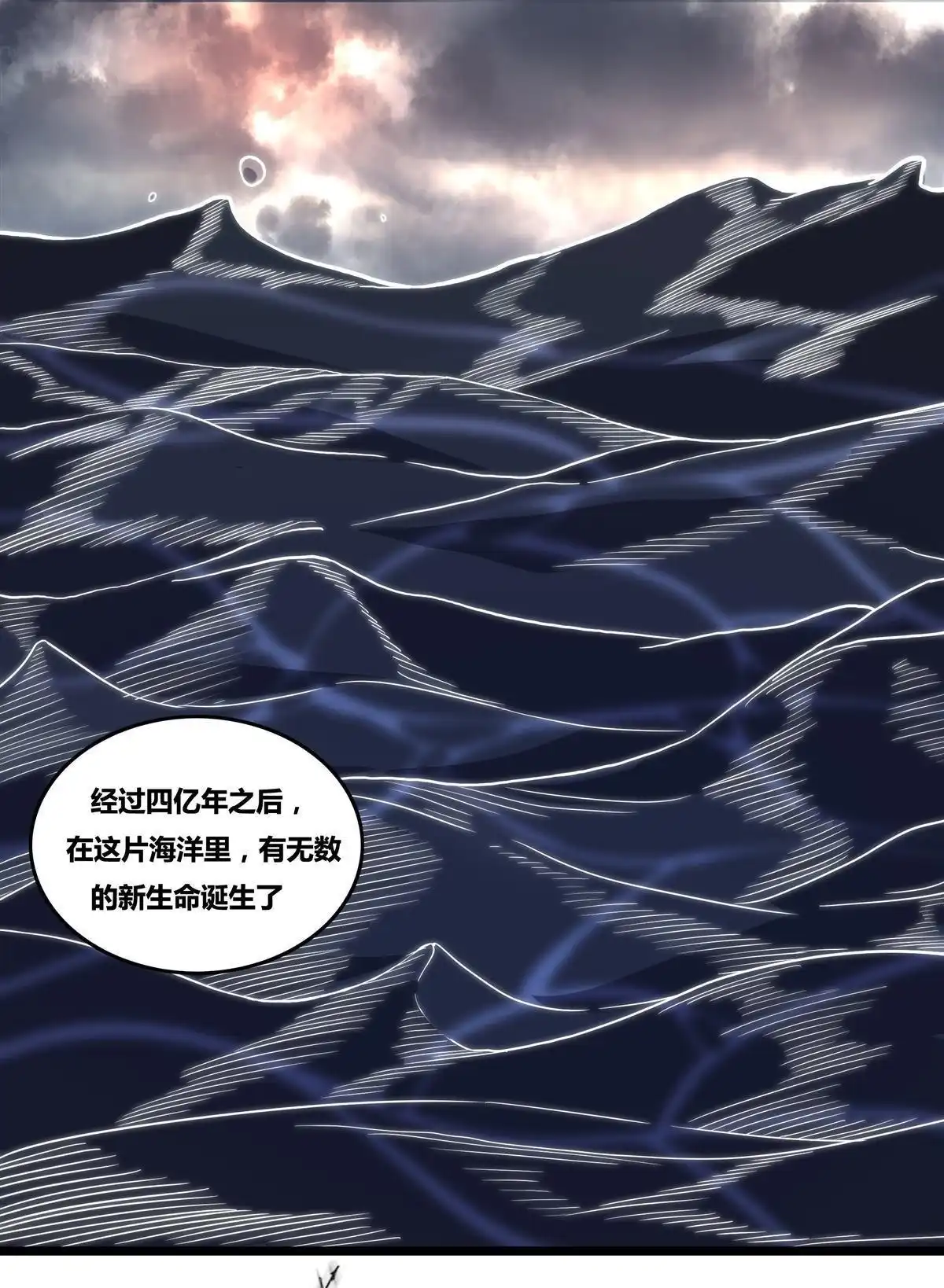 《浅海战纪》第9回 浅海战纪 第28页