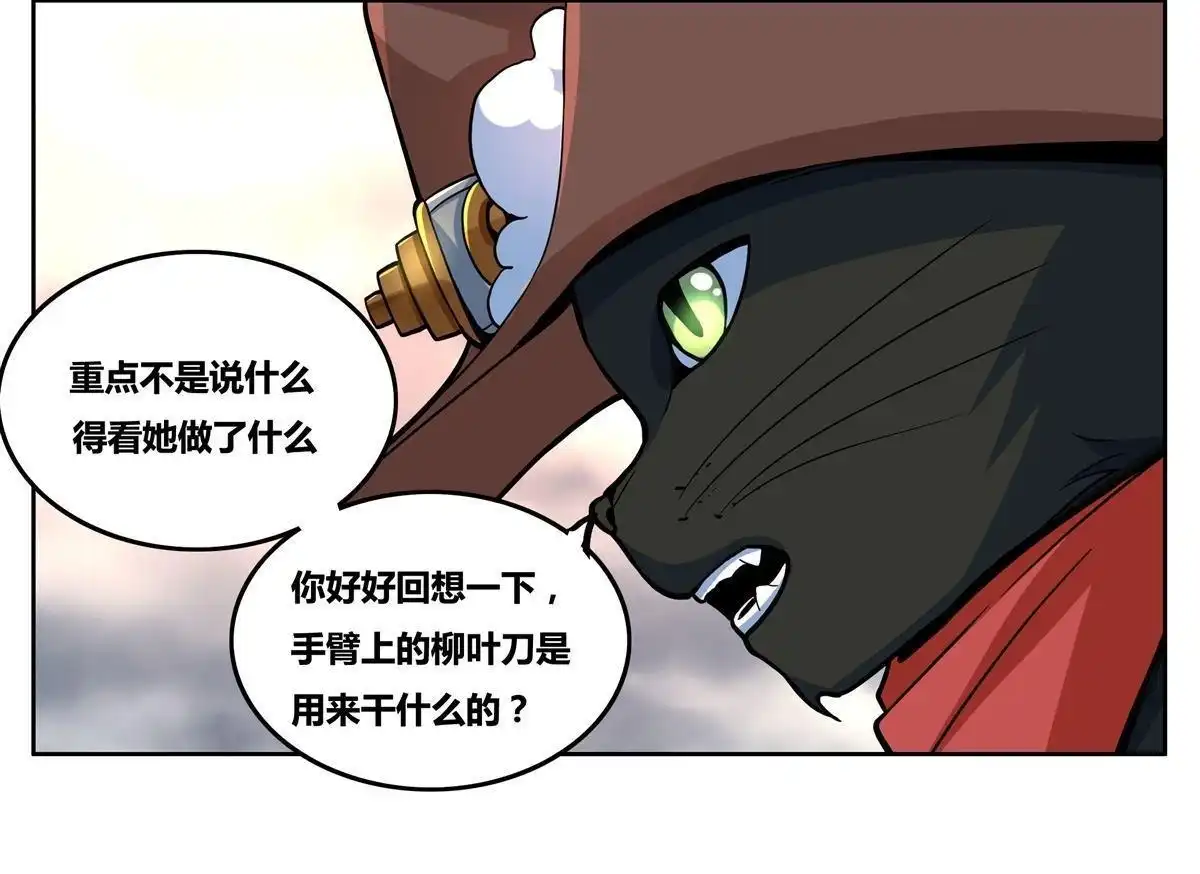 《浅海战纪》第9回 浅海战纪 第43页