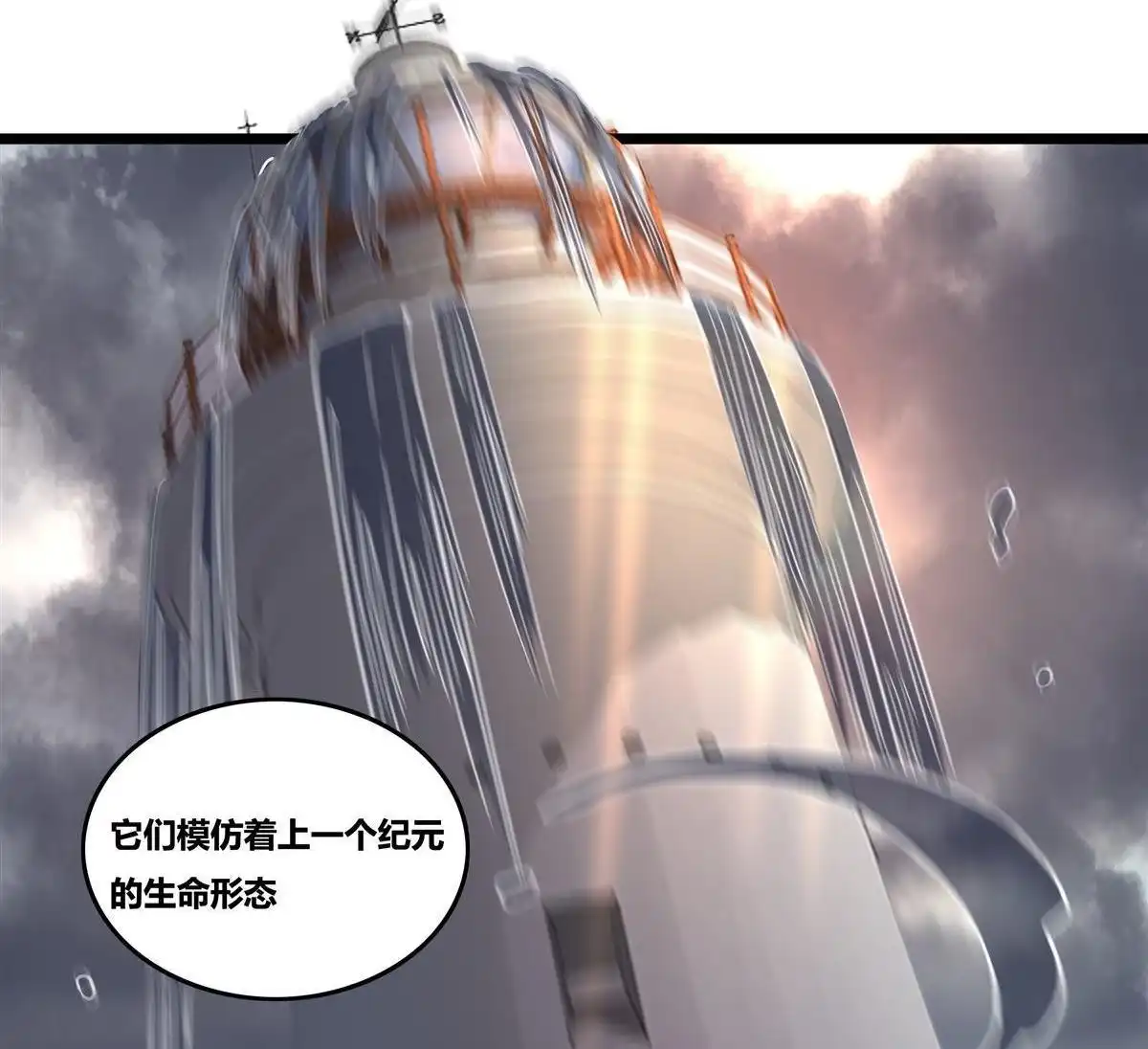 《浅海战纪》第9回 浅海战纪 第29页