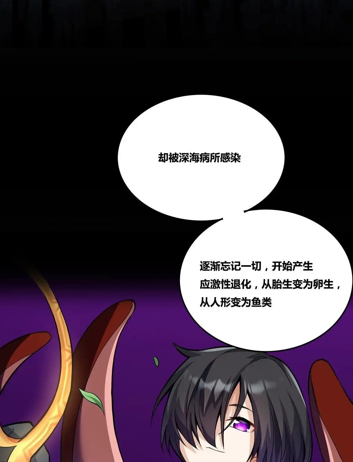 《浅海战纪》第9回 浅海战纪 第48页